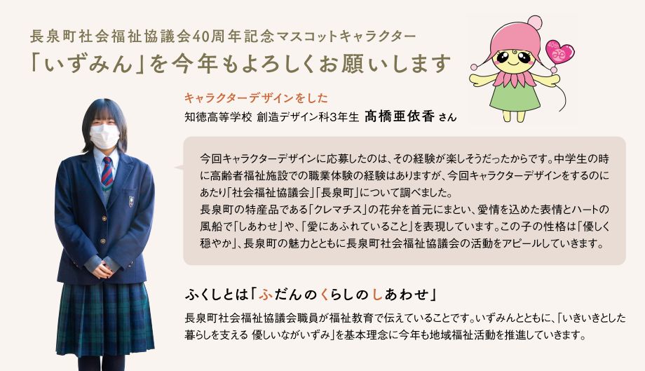 作者の高橋亜依香さんと紹介記事
