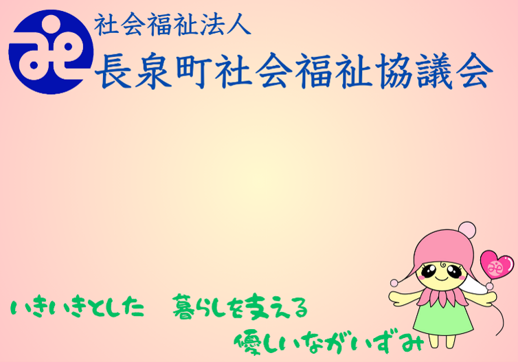 職員用名札