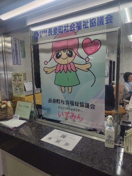 福祉会館窓口